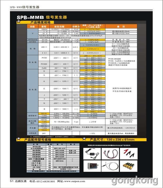 熱電偶校正器|信號發(fā)生器